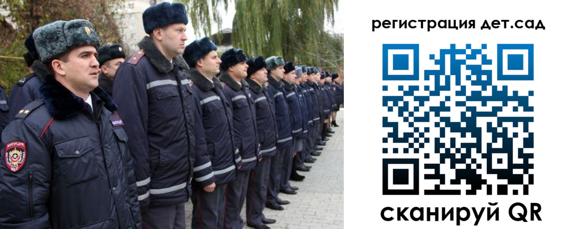 регистрация для школы в Калининградской области