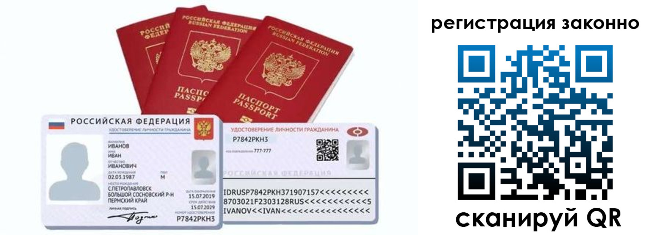 прописка иностранных граждан в Калининградской области