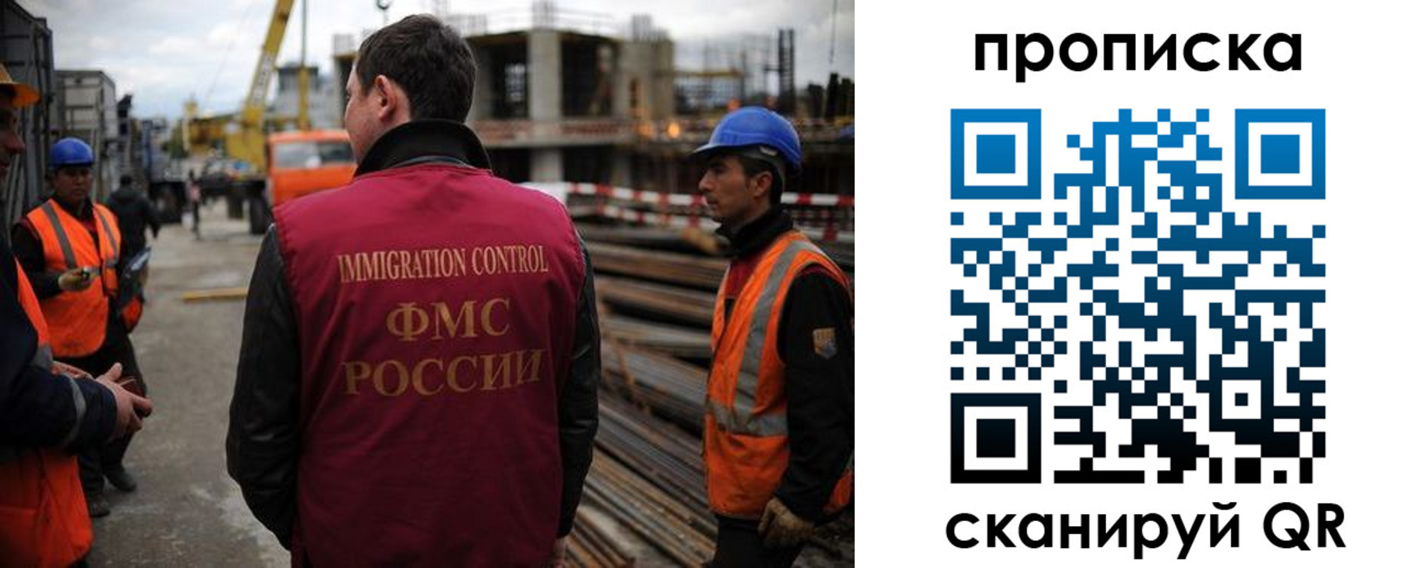 регистрация в Калининградской области