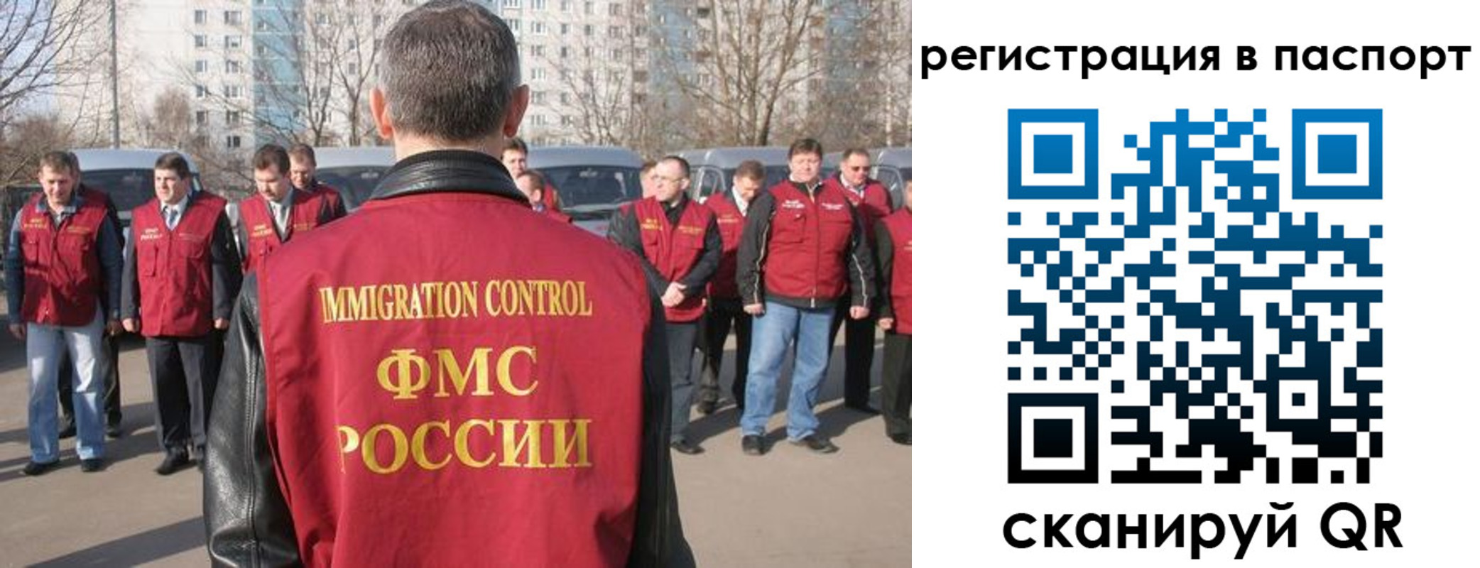 временная регистрация купить в Калининградской области