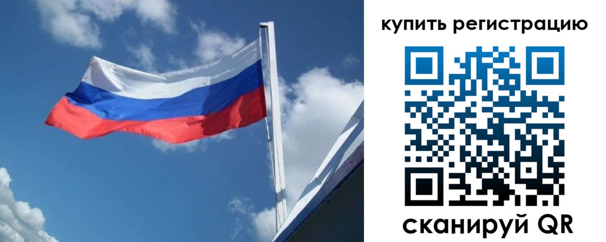 прописка от собственника в Калининградской области