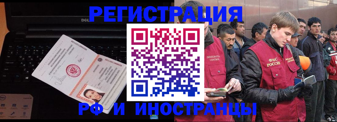 прописка поиск в Калининградской области