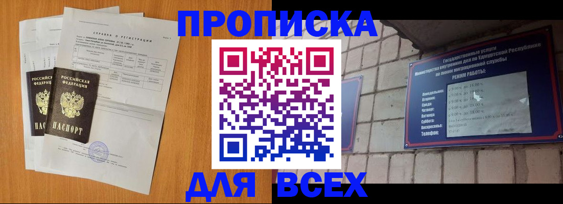 прописка для кредита в Калининградской области