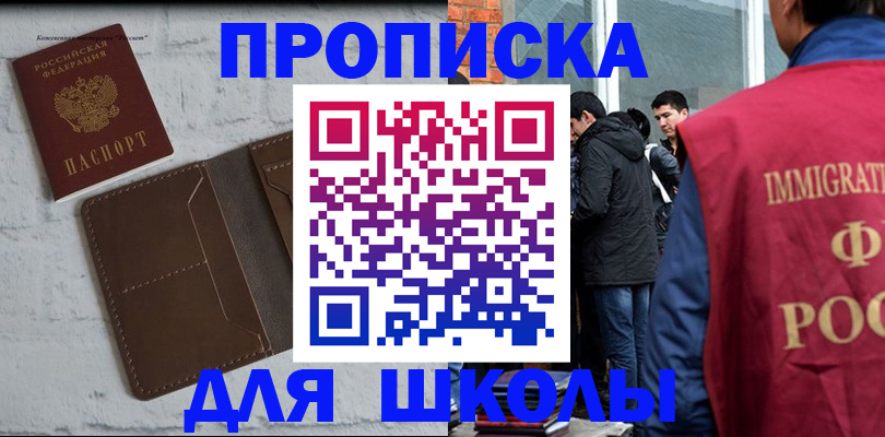 временная регистрация 2025 в Калининградской области