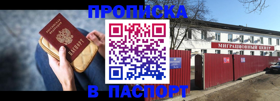 временная регистрация в квартире в Калининградской области
